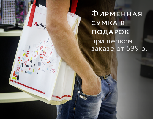 Новые кодовые слова в Озон и Лабиринт