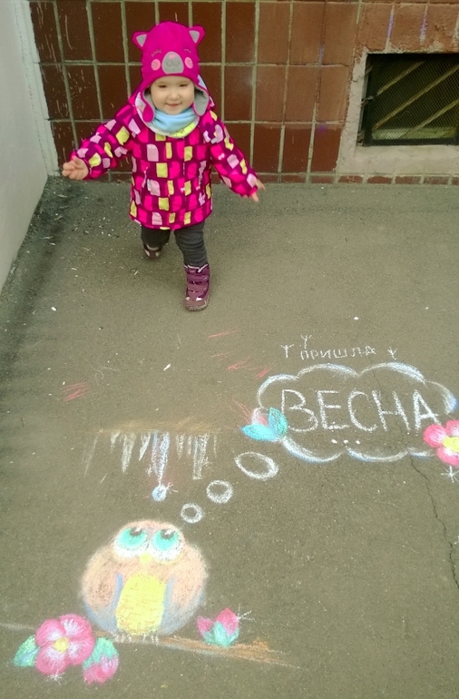 Наконец-то весна!!! Надеемся окончательно)))