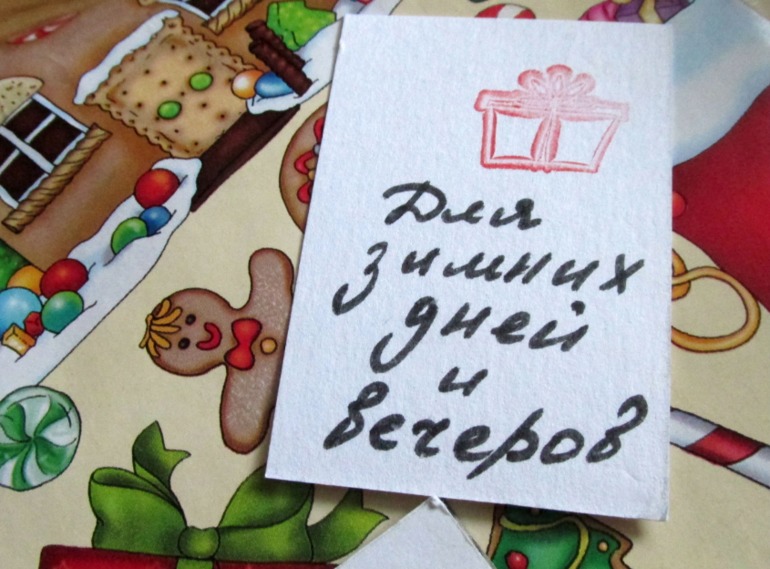 Новогожние подарочки от Феи (Снегурочки Оленьки)