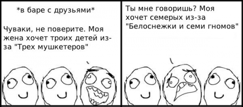 Третий ребенок ... как это?! минутка юмора)))