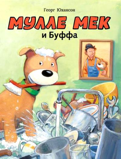 Посоветуйте книги мальчику на 2,5 года)