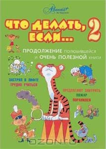 Несколько художественно-познавательных книг для детей