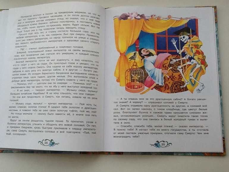 Андерсен для малышей