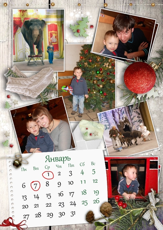 Мой календарик на 2014