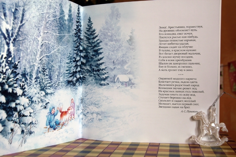 Новогодне-зимние книги