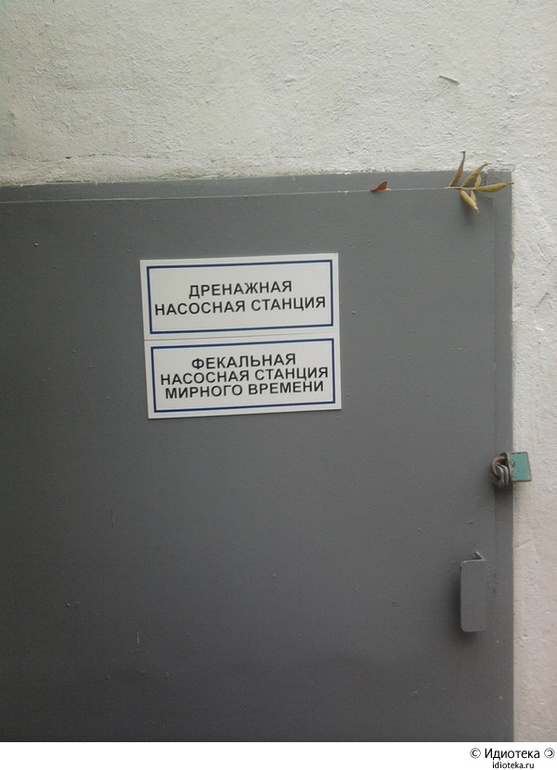 Перлы русского языка в объявлениях - 2