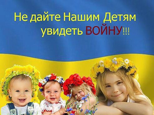 Україна моя