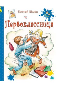 Книги, в которых главные герои - девочки!
