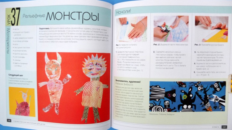 Художественна мастерская для малышей и для детей, Сьюзан Швейк