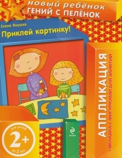 Наши любимые аппликации