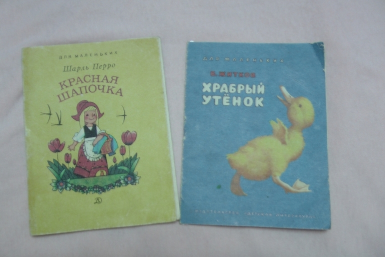 Книжки из детства. Часть 3-я.