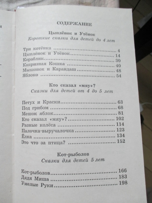 Наши интересные книжки..