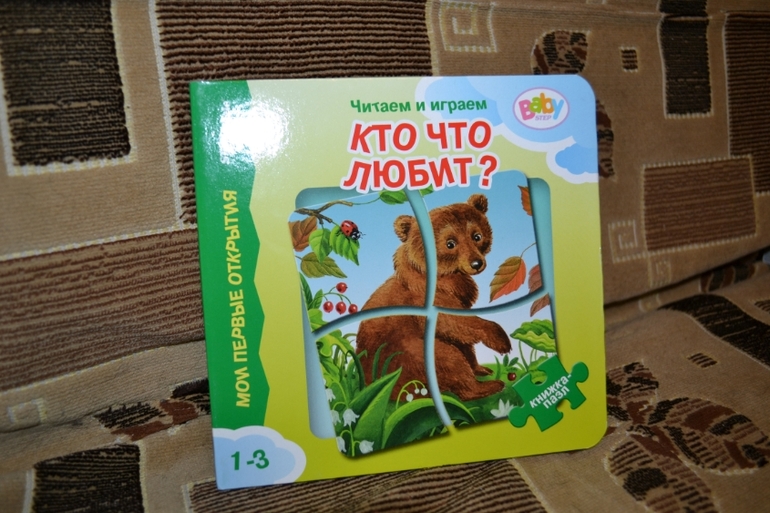 Многослойные пазлы