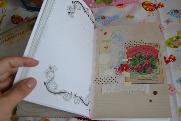 Кулинарная книга