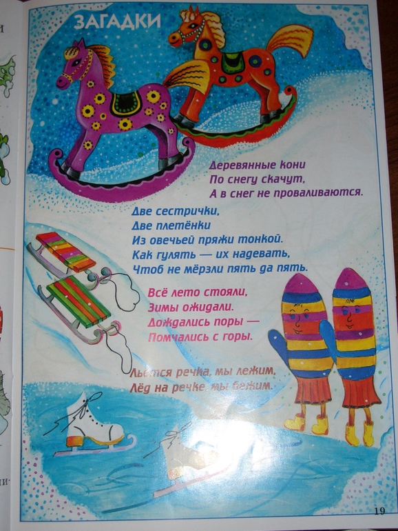 Журнал "Свирелька"