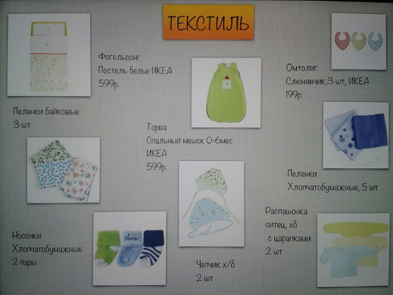 Список  покупок младшему