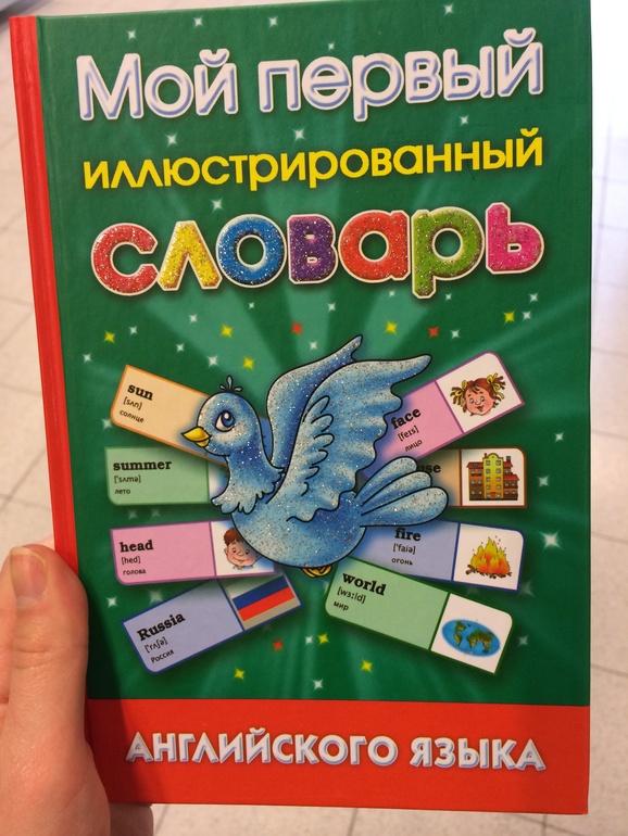Немного вводим английский)
