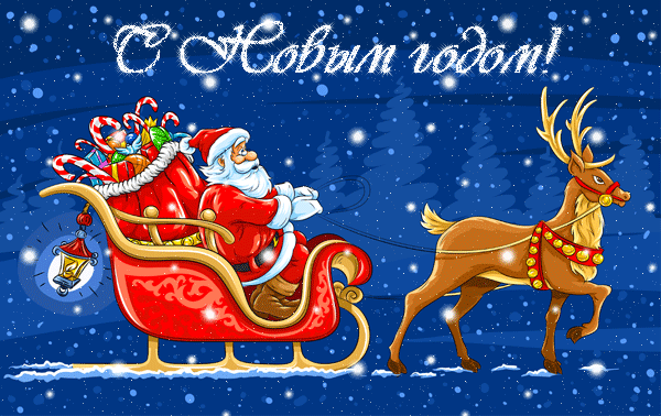 Девочки с Наступающим Вас 2014 Годом!!!
