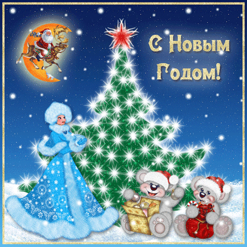Девочки!!! С Новым годом!!!