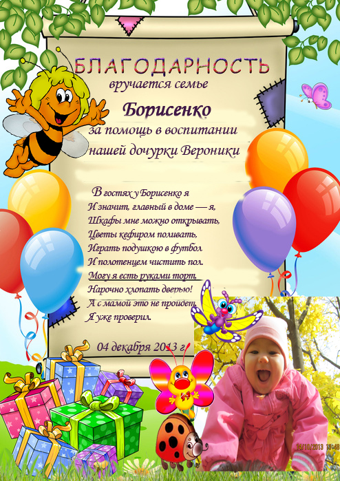 Первый День рождения нашей доченьки (продолжение)