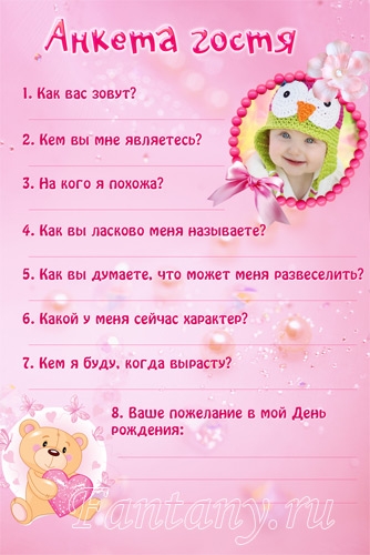 Как отметить первый день рождения ребенка.