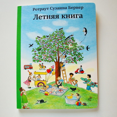 Лето пришло-о-о-о-о-о-о-о-о!