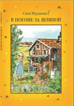 Для тех, кто ищет редкие книги Мир Детства Медиа