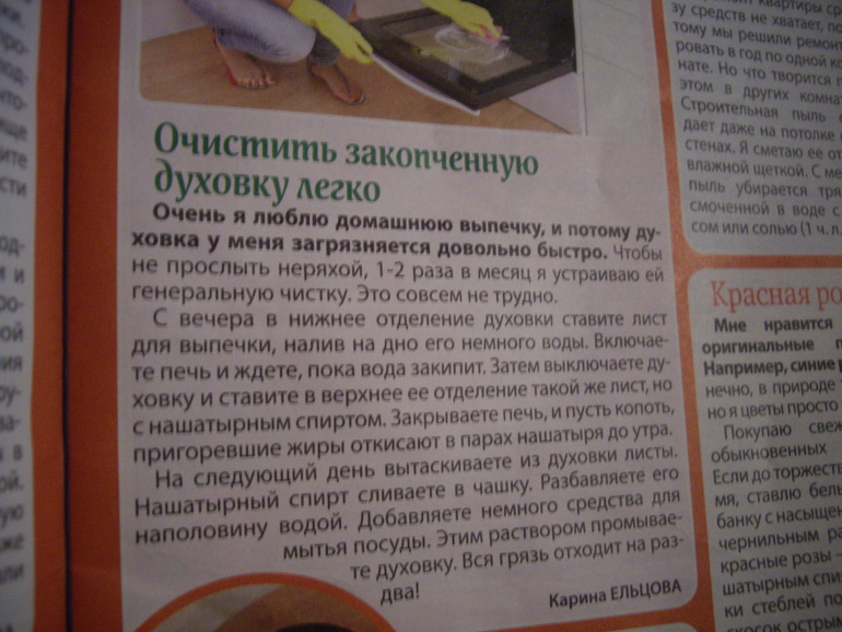Взлёт 69, день 23