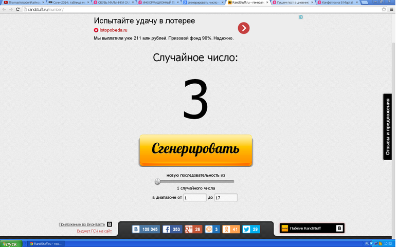 Конфетка на 8 Марта!