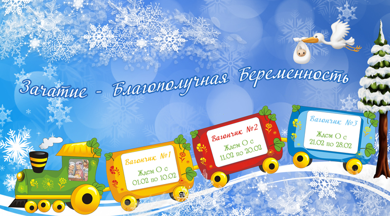 Самые счастливые билетики февраля!