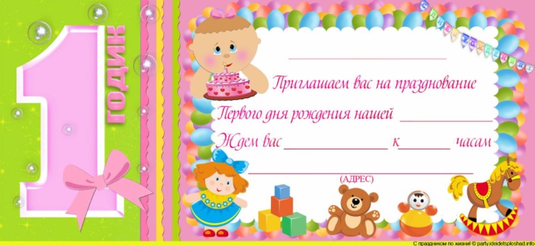 подготовка к годовасию доченьки 2 часть