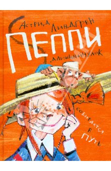 Книги, в которых главные герои - девочки!