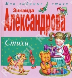 О наших книгах со стихами
