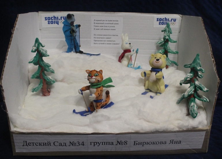 Поделки на тему Олимпийских игр 2014