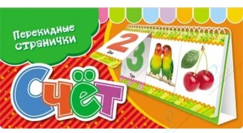 перекидные странички=)