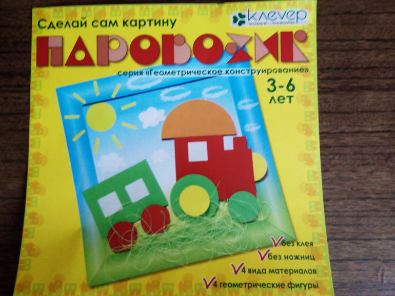 Набор для творчества