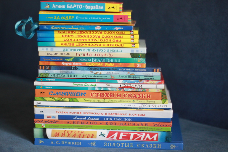 Наша детская книжная полка. Стихи (отечественные и зарубежные).