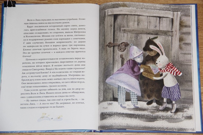 Новогодние книги - Часть 2