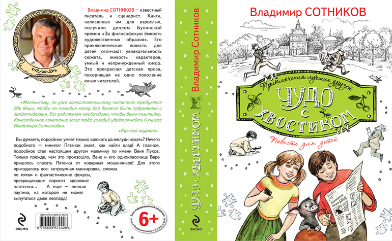 Моя подборка книг для девочки 6 лет