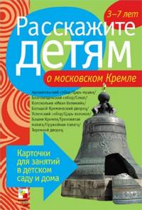 ТН Москва и Россия