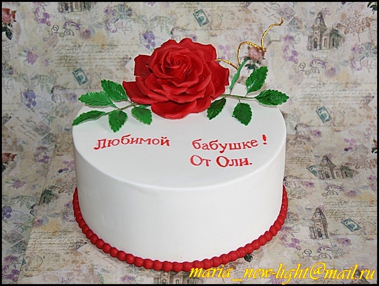 Бабушке)