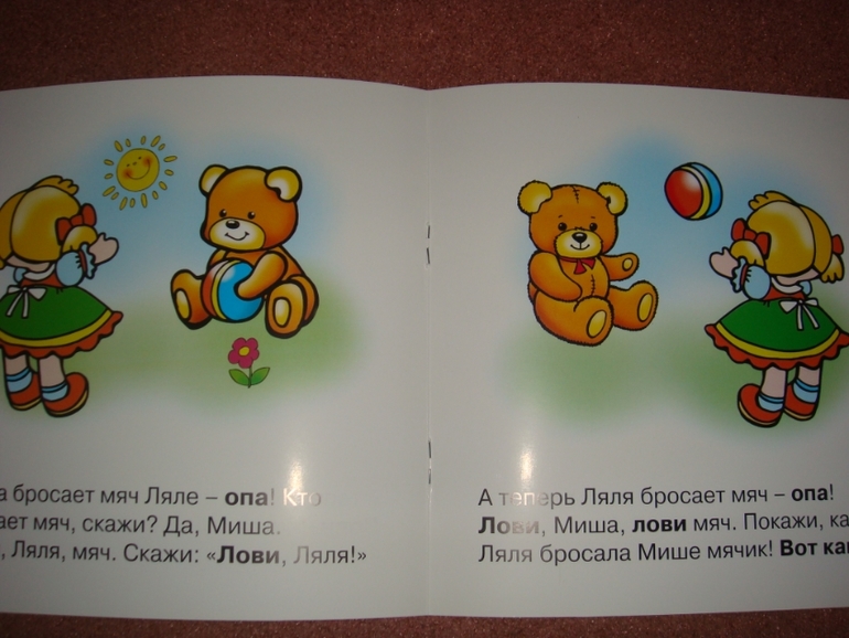 Начинаем говорит. Первые фразы.