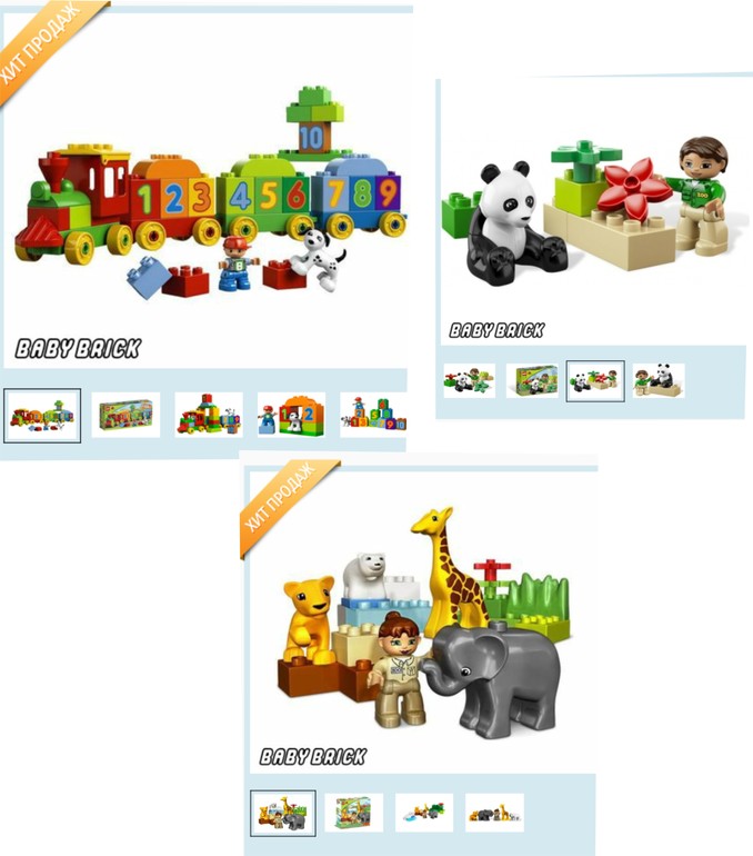 Lego Duplo 3 шт: Паровозик с цифрами, Панда и Зоопарк, Мск