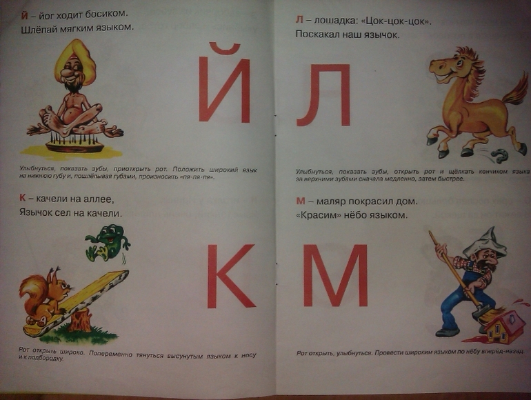 книги для зарядки язычка