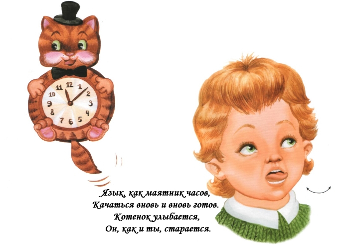 Веселая артикуляционная гимнастика