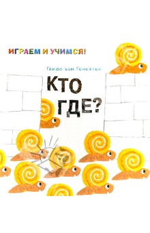 Книжки для малышей зарубежных авторов
