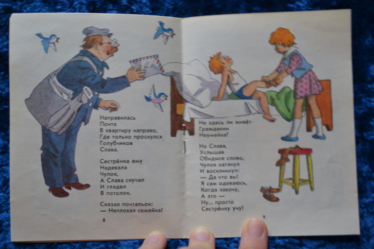 Книжки-малышки, Сутеев и стихи про детский сад