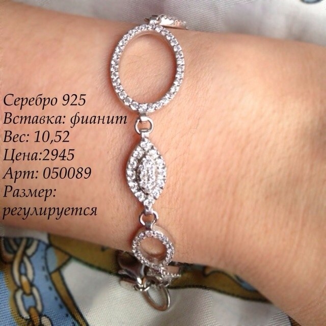 Браслеты Серебро Цены Поставщика