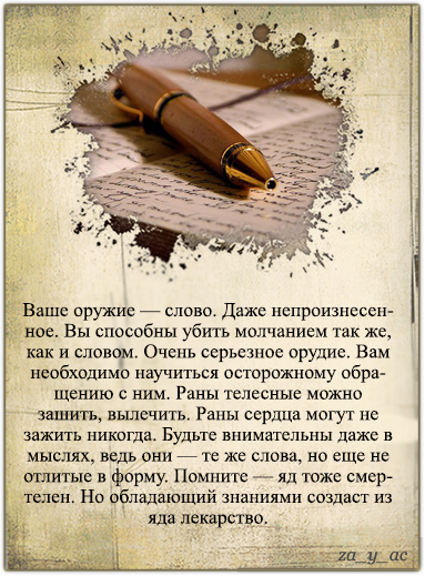 Сталкер слова