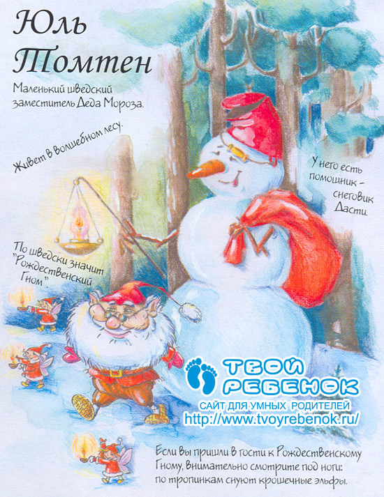 Адвент с 19.12 по 20.12